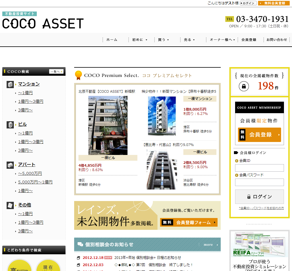 北辰不動産株式会社が提供する投資専門の不動産情報サイト・COCO ASSET（ココアセット）